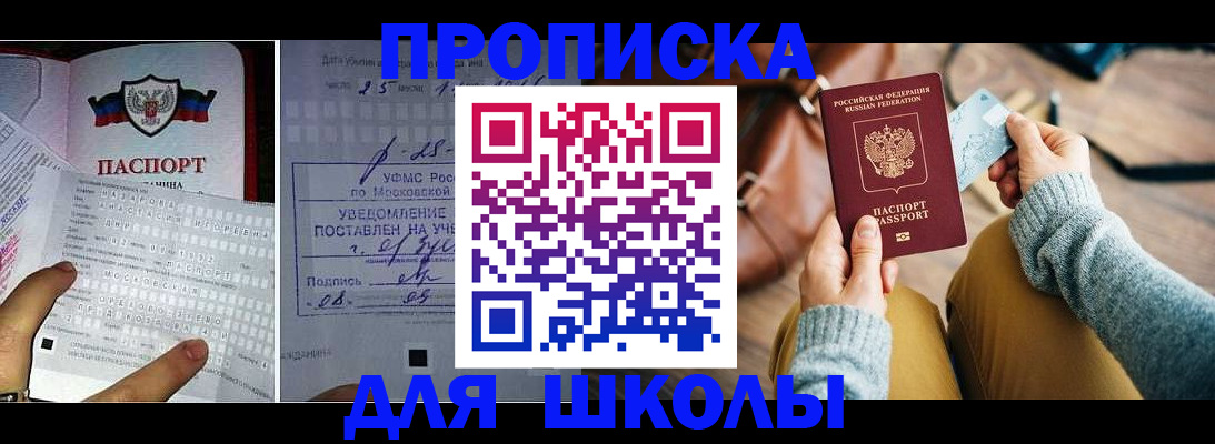 регистрация в Бердске